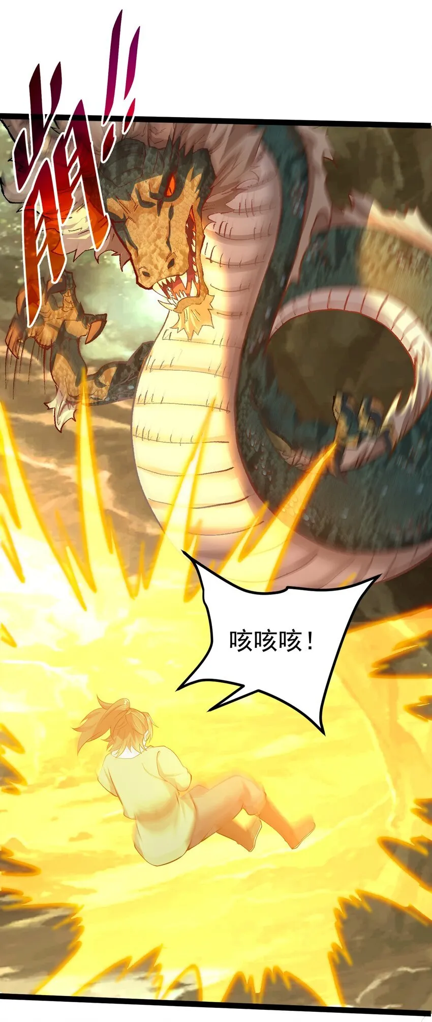 27 魔蛟的蛟丹29
