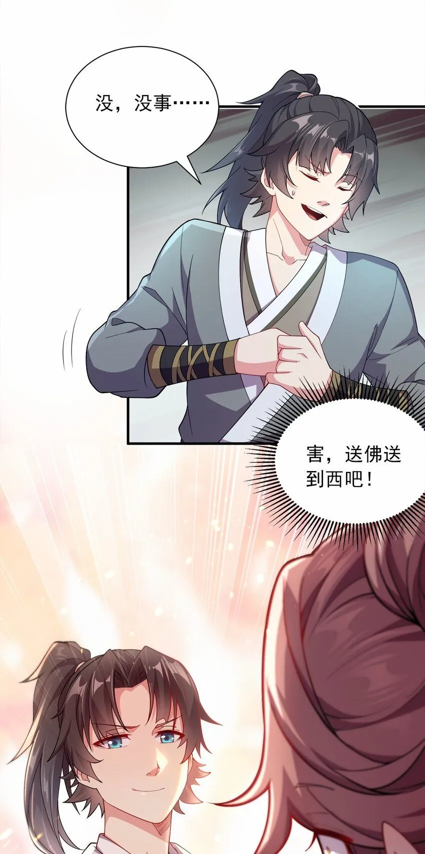 03 抱上死洁癖的大腿！5