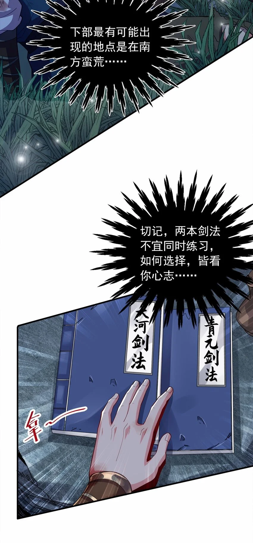 06 小孩子才做选择19