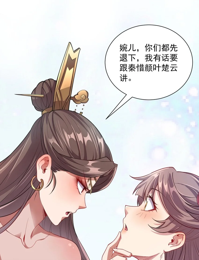 12 你也配教我做事？43