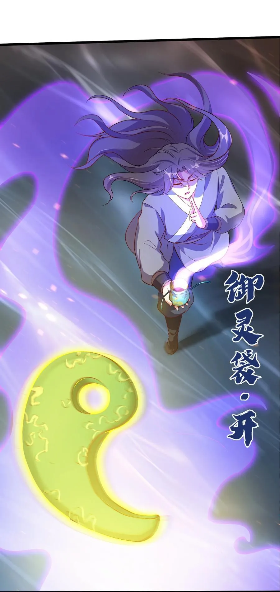30 镇派灵兽认主了？！31