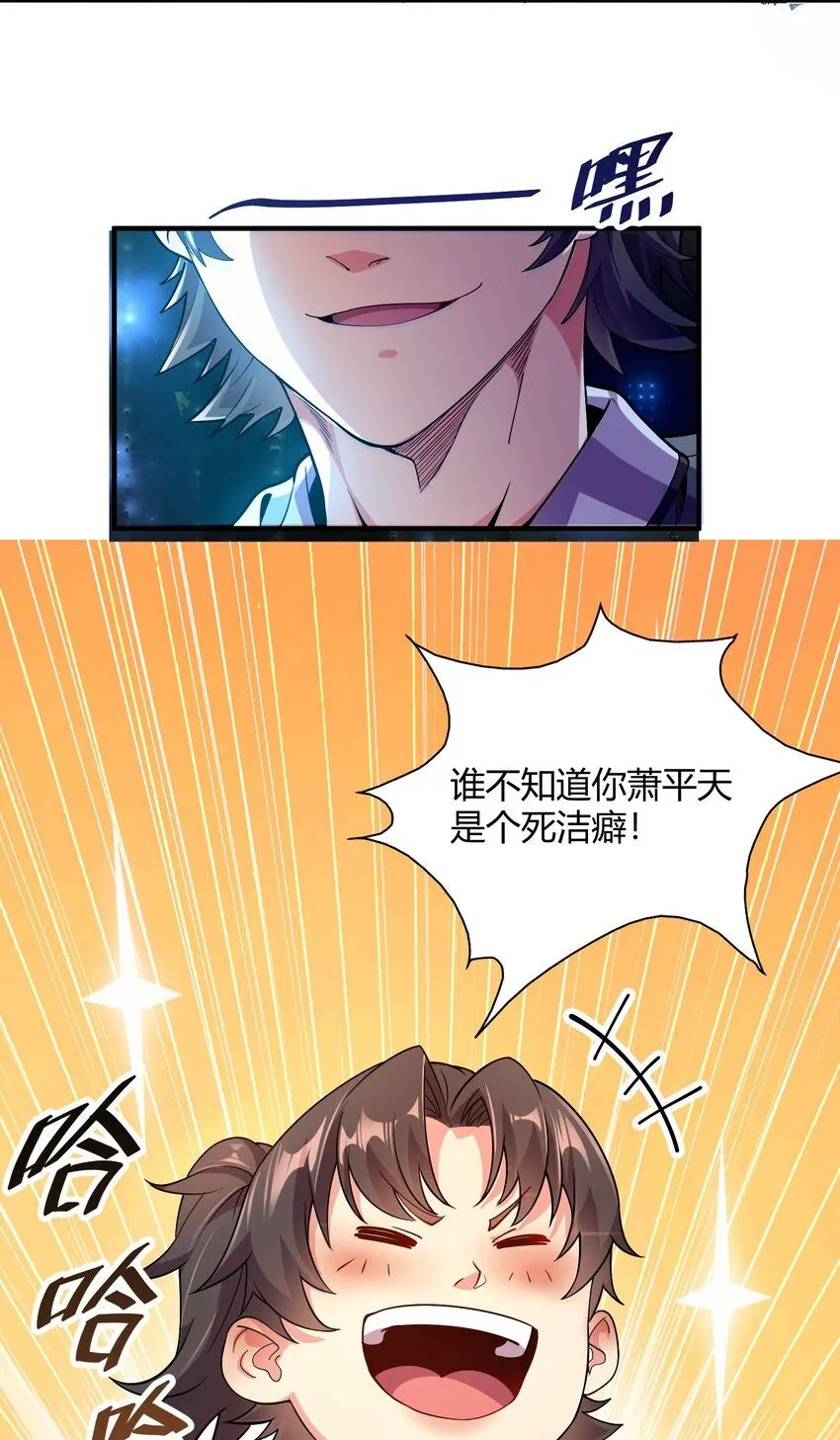 01 我能看到别人的人生面板！54