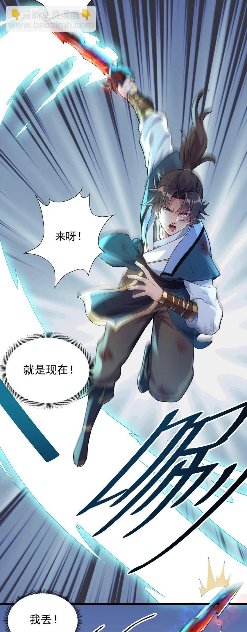 19 血魔封禁术20