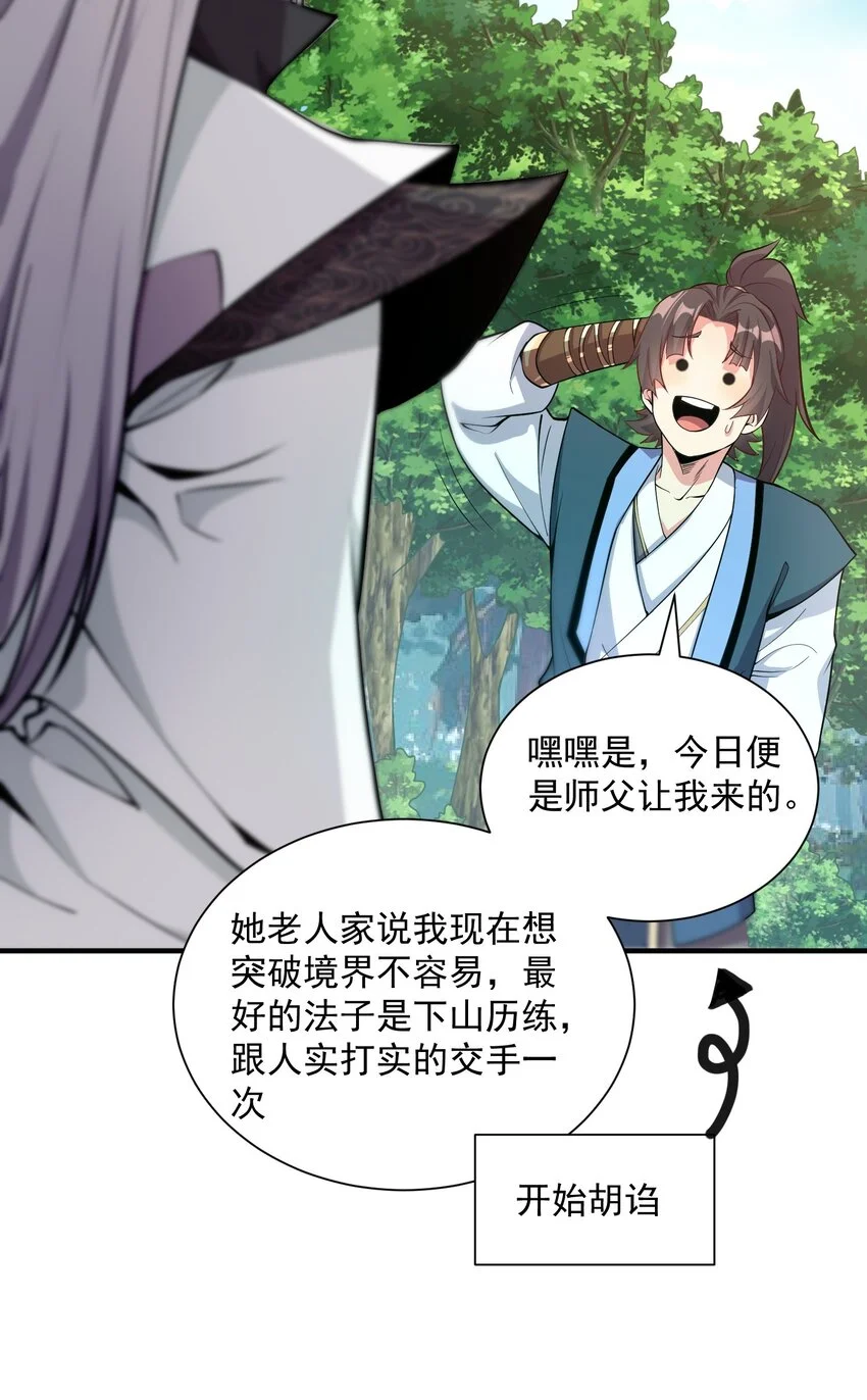 13 抓到你了！35