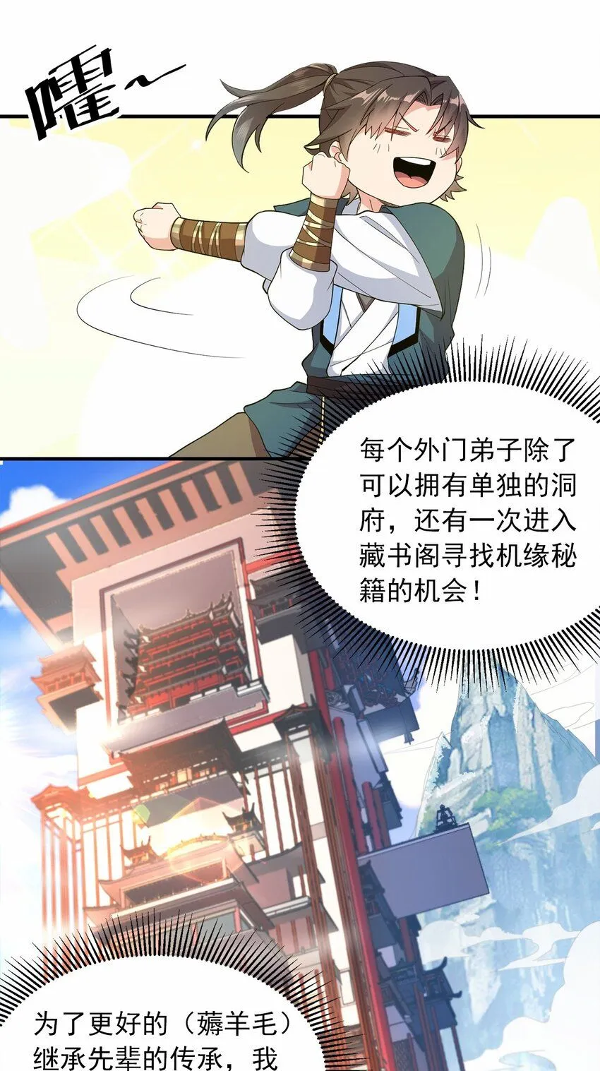 03 抱上死洁癖的大腿！30