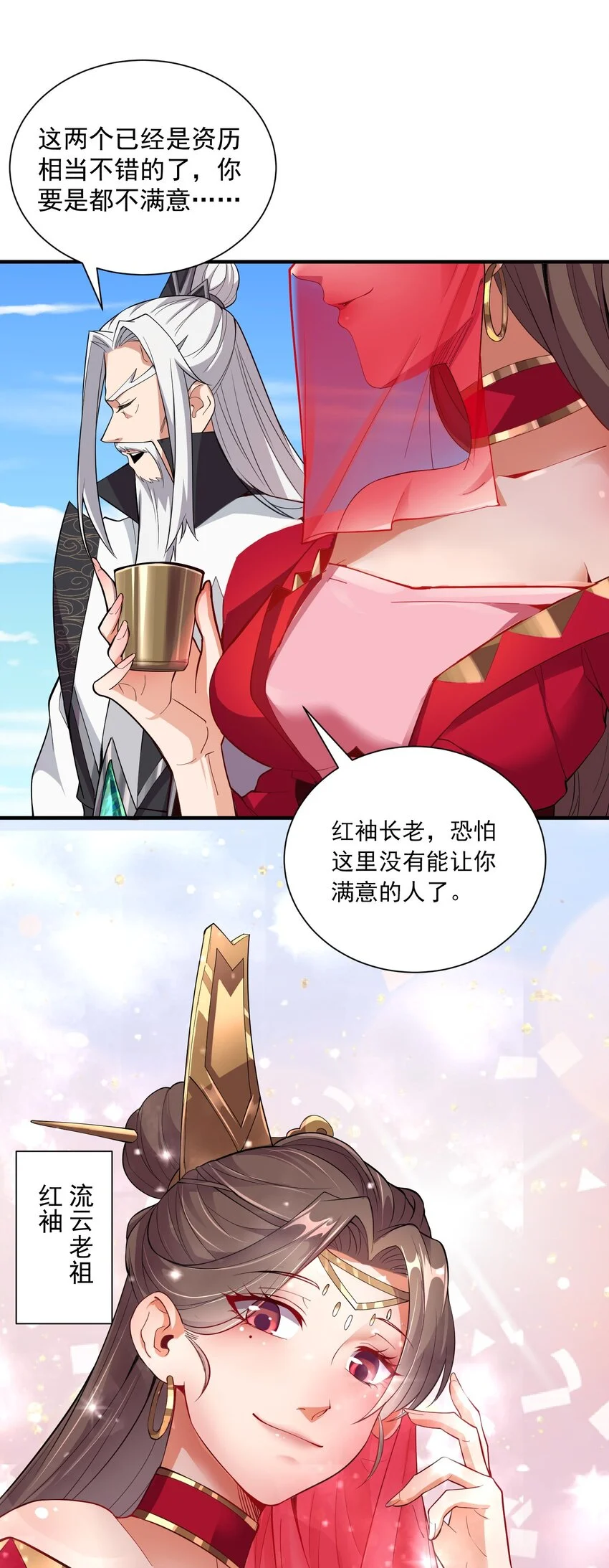 08 体内元力失控！18