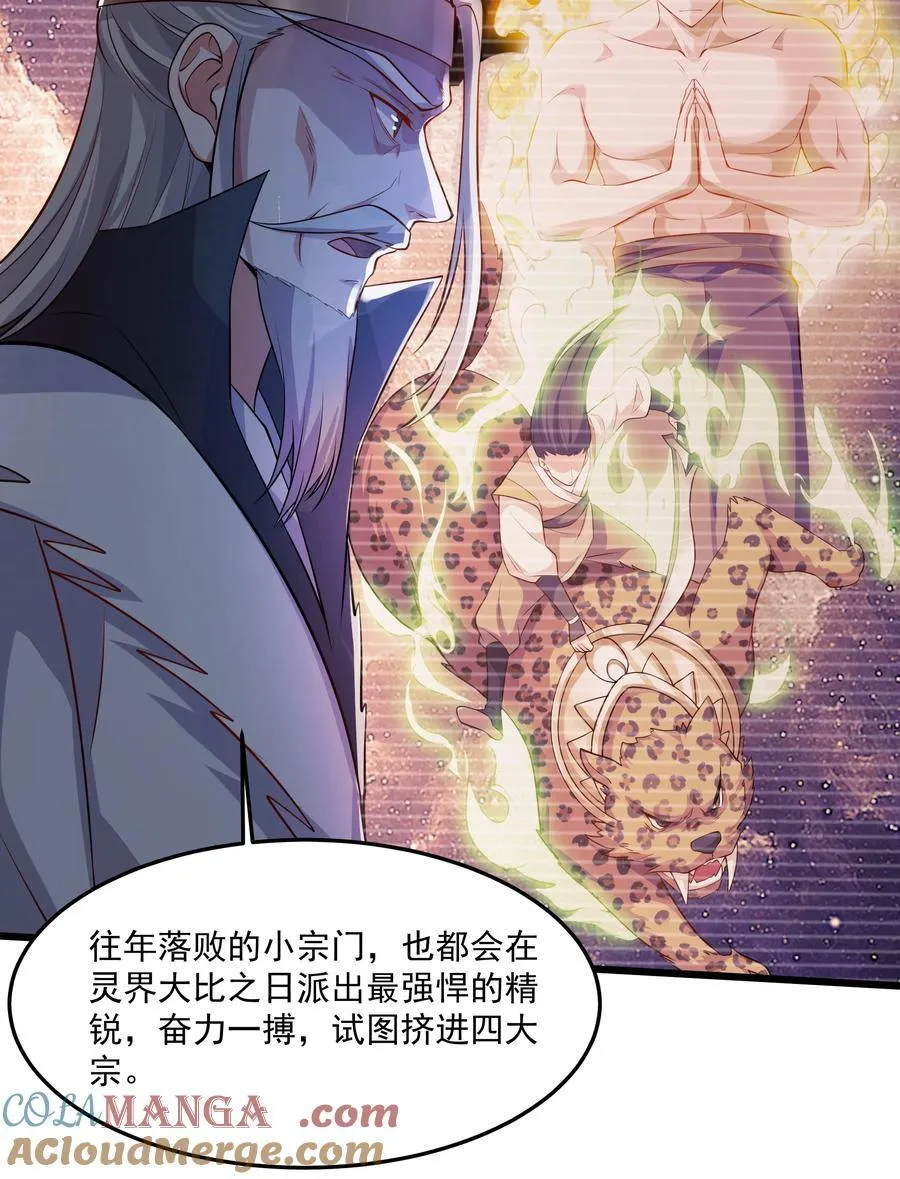 35 又看到自己死期了？！20