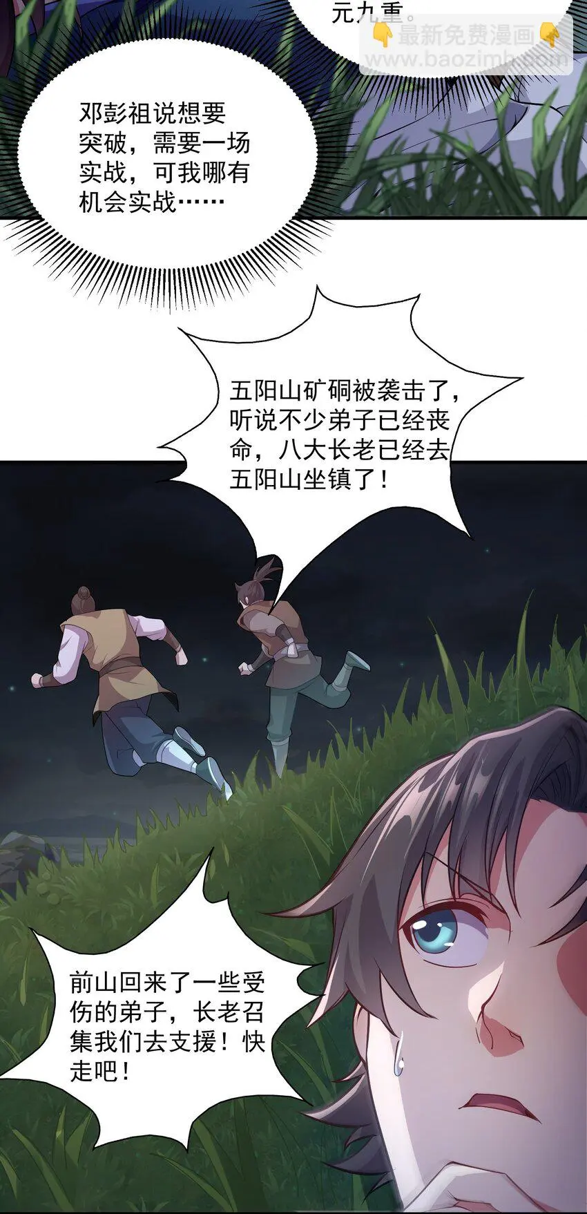 13 抓到你了！16