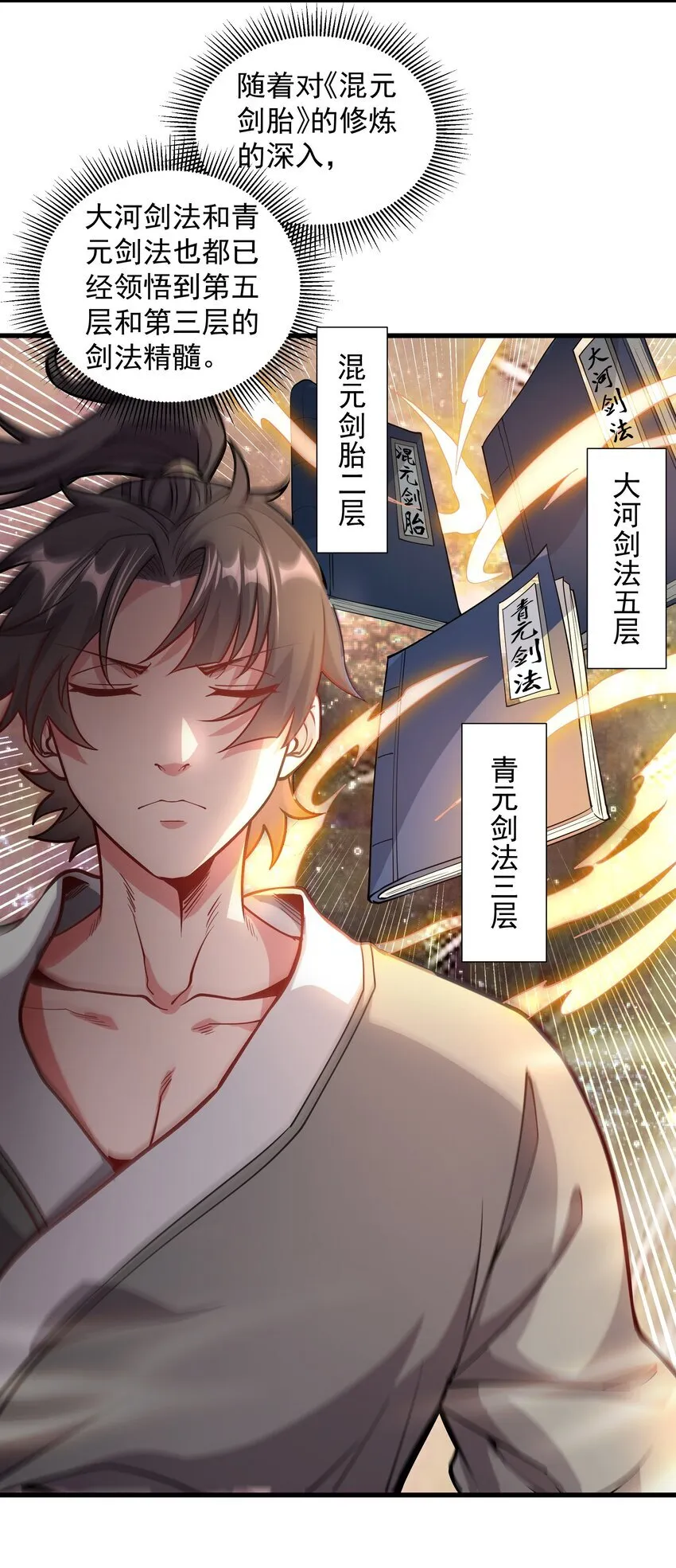 22 驯服昼虎20
