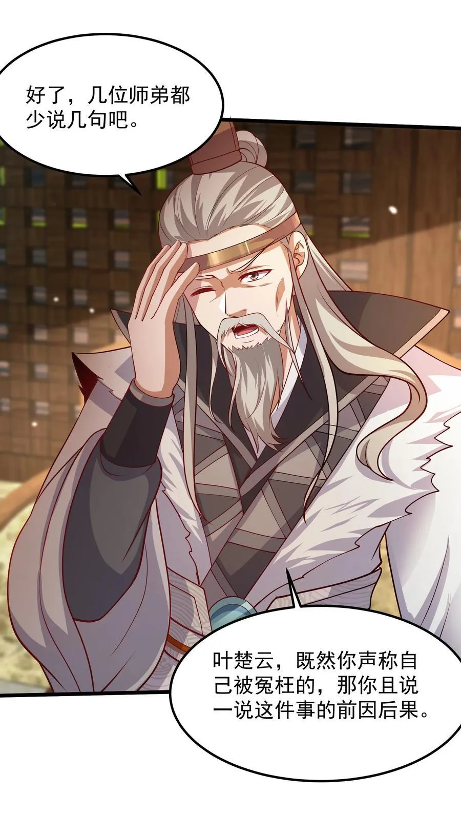 30 镇派灵兽认主了？！23