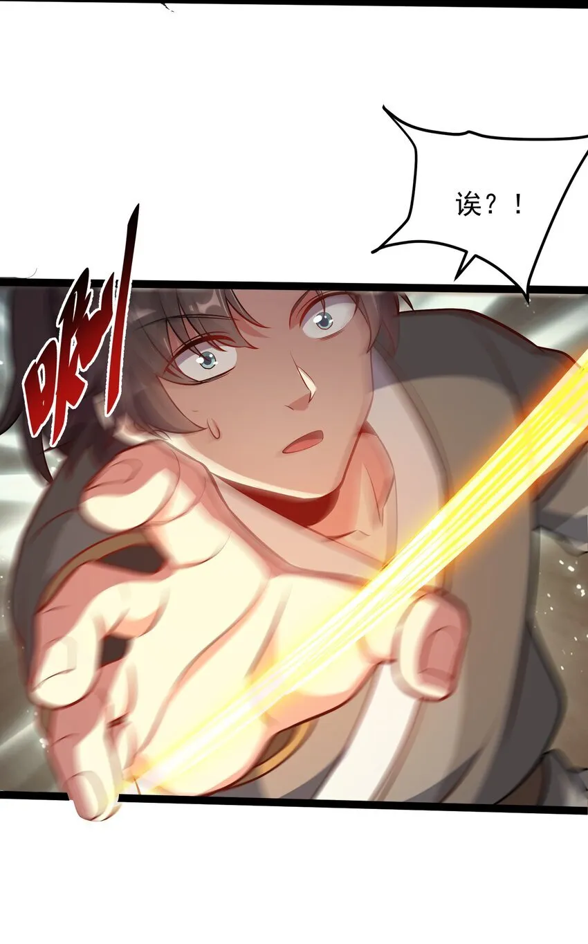 27 魔蛟的蛟丹39