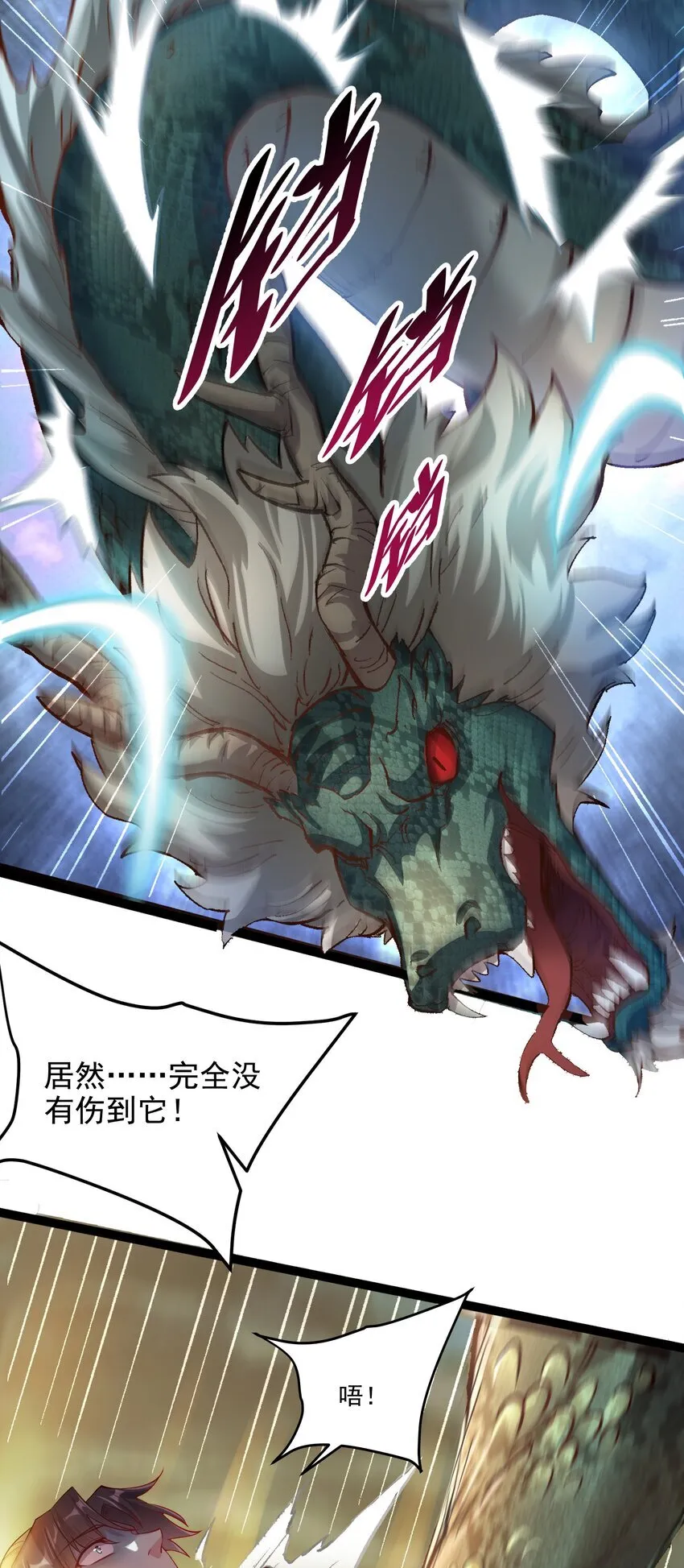 27 魔蛟的蛟丹23
