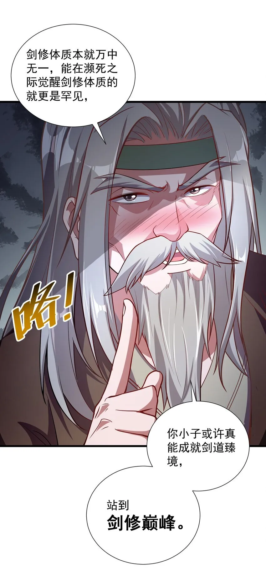 24 邓长老命不久矣？！40