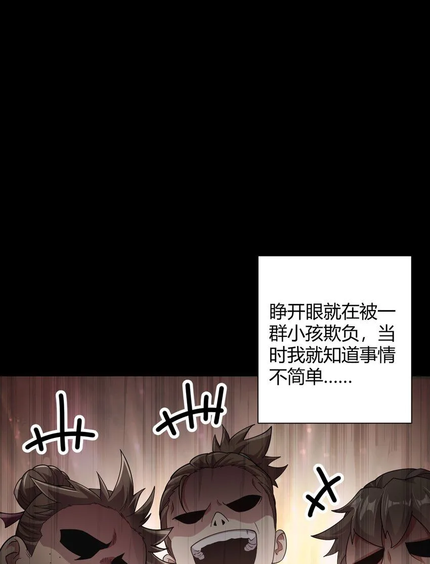 01 我能看到别人的人生面板！12