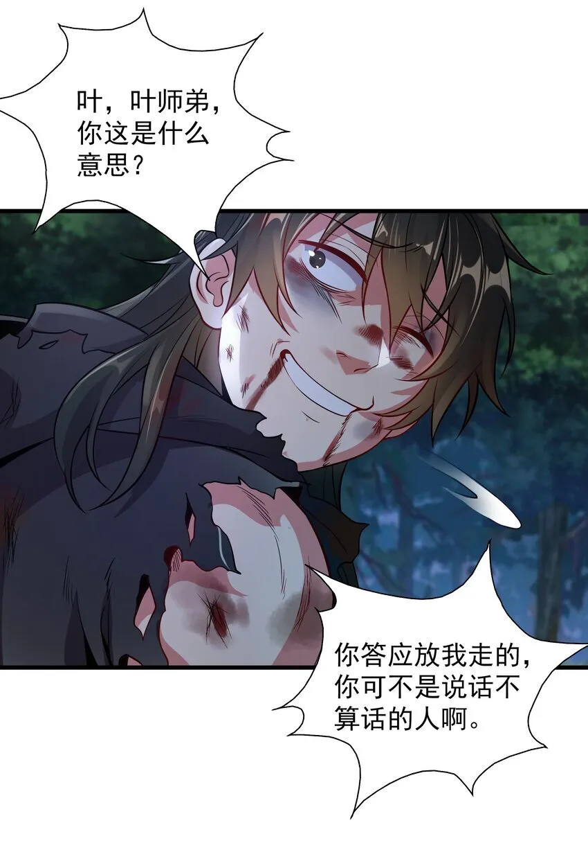 21 无论如何今日你必死！10