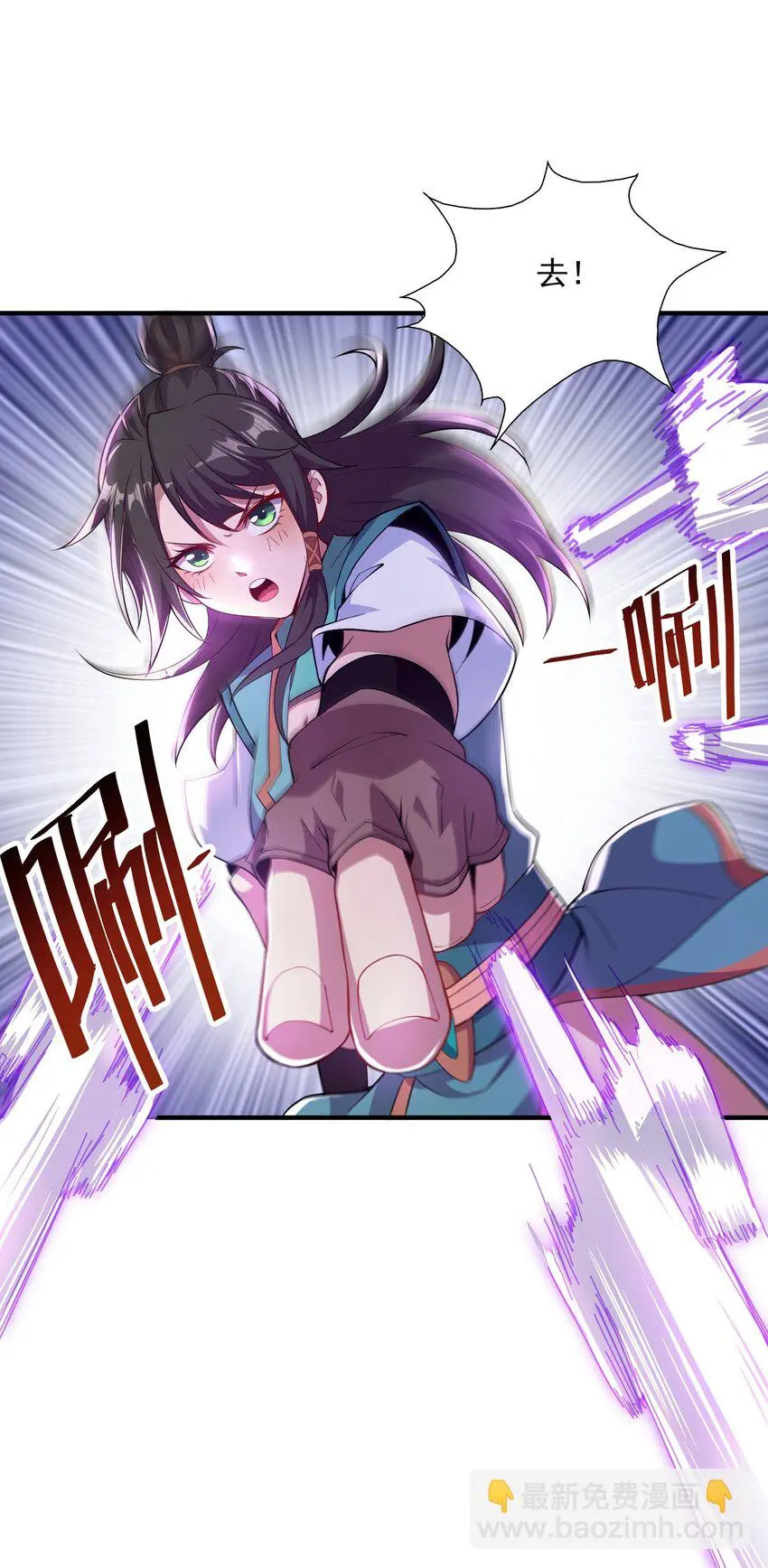 08 体内元力失控！29