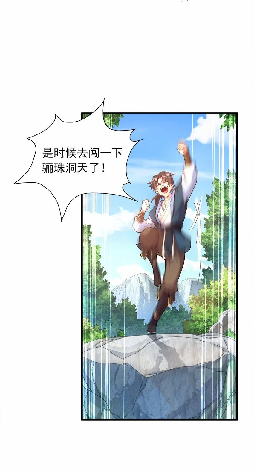 04 喜提贵人！8