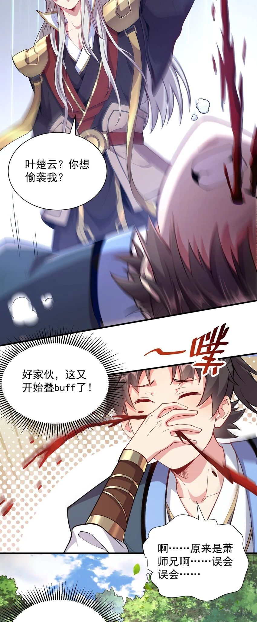 13 抓到你了！31