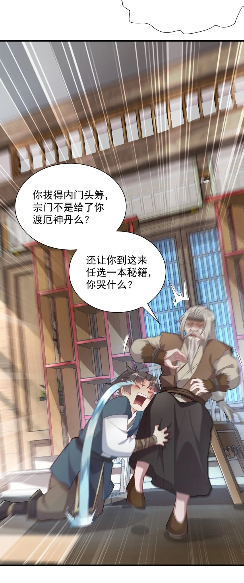 11 她就是流云老祖？？3