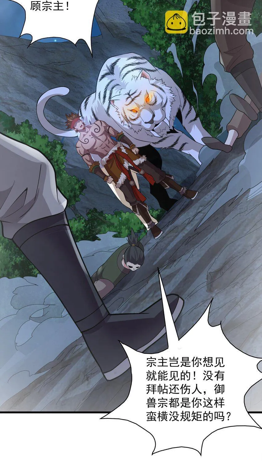 22 驯服昼虎31