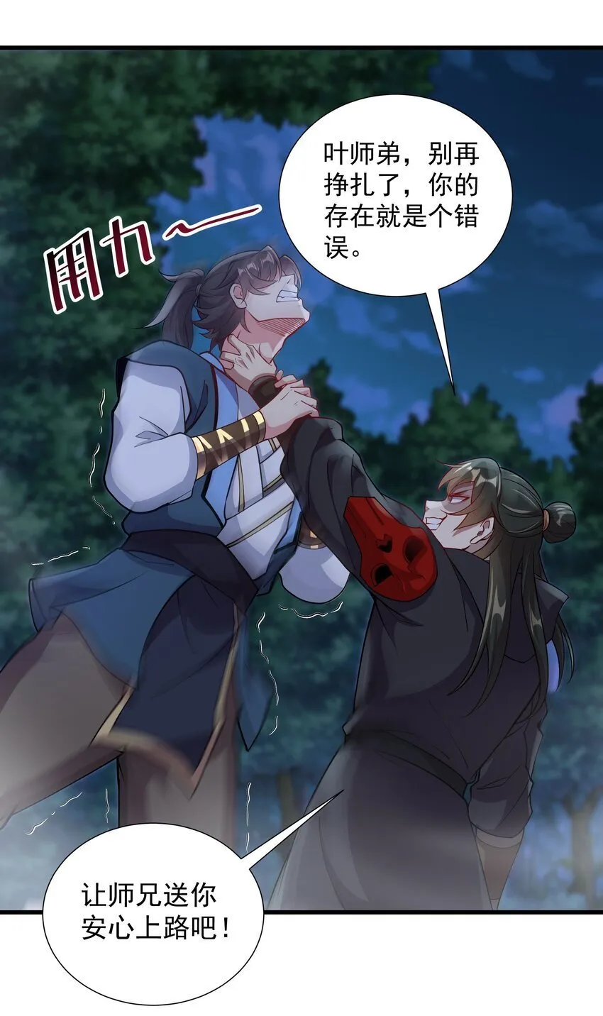 19 血魔封禁术30