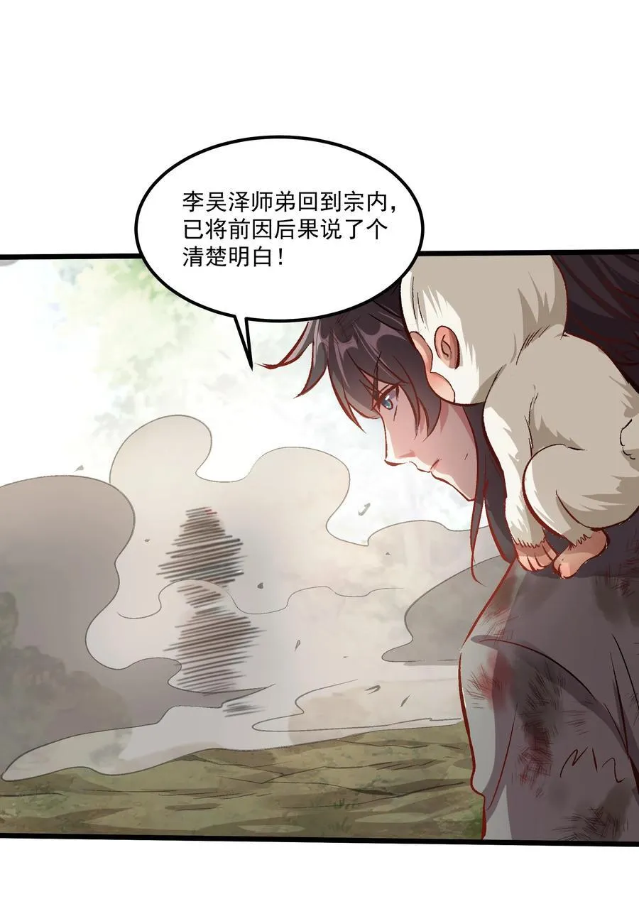 29 泼猴的威力？？37