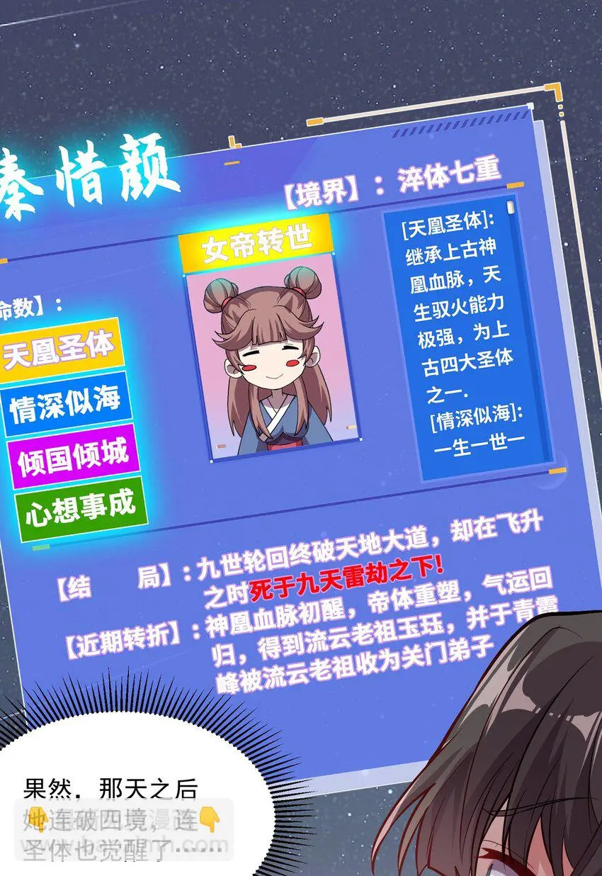 12 你也配教我做事？10