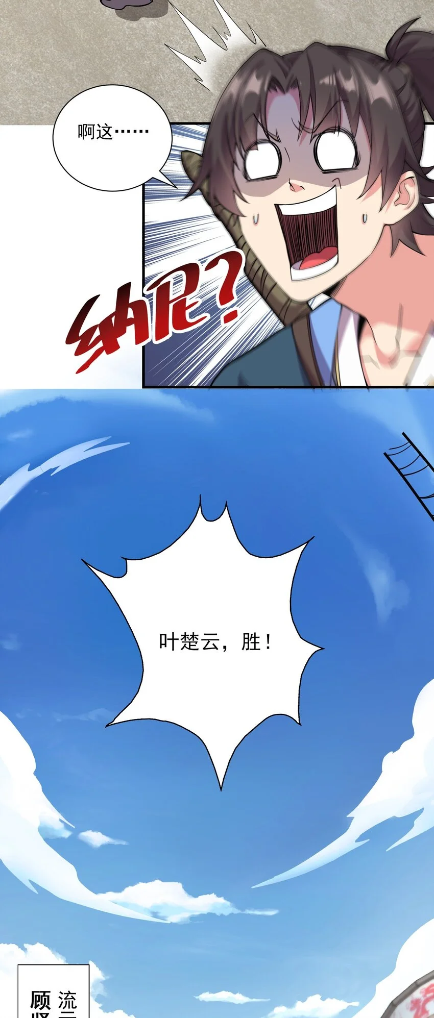 08 体内元力失控！13