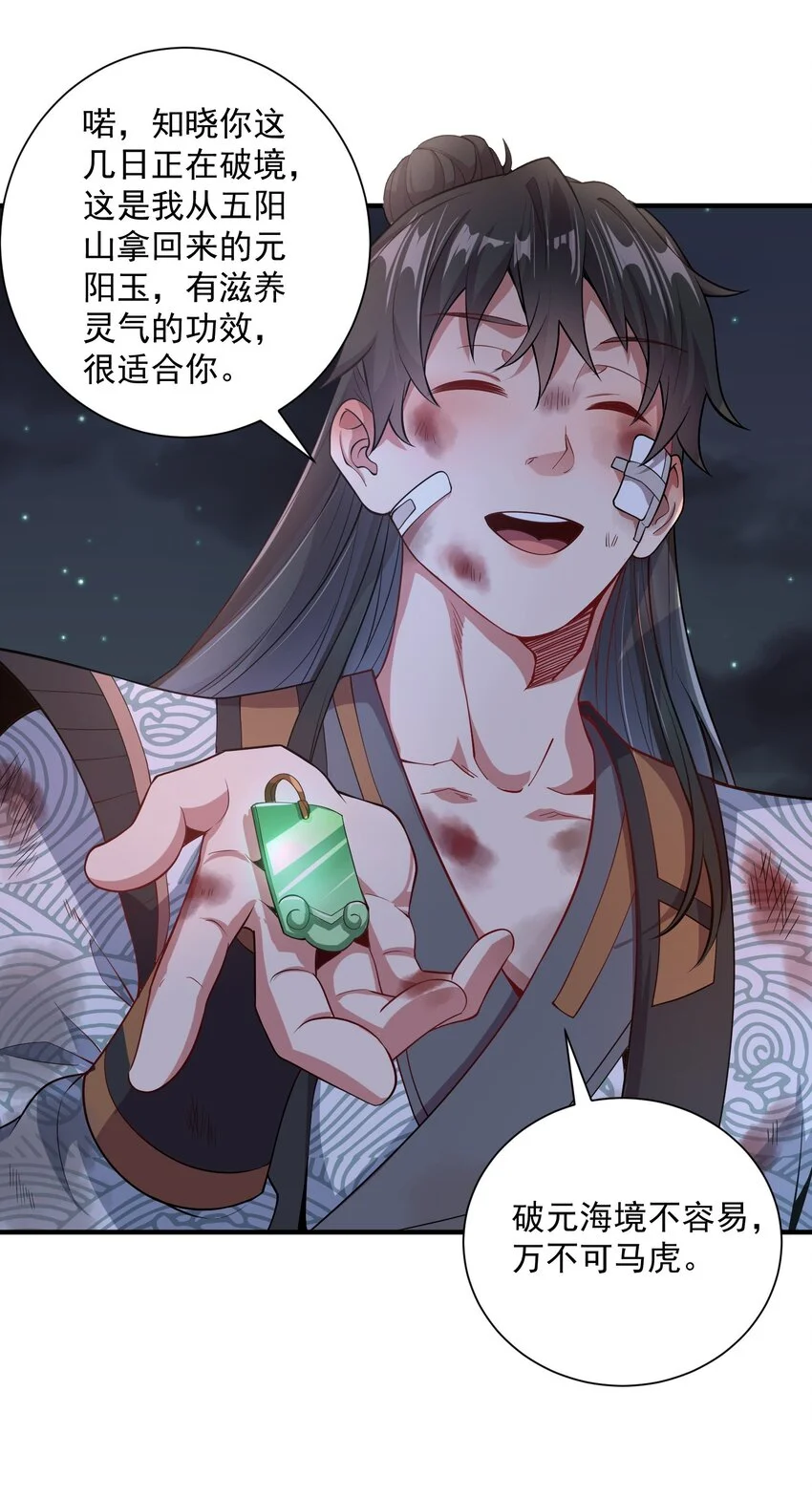 13 抓到你了！19