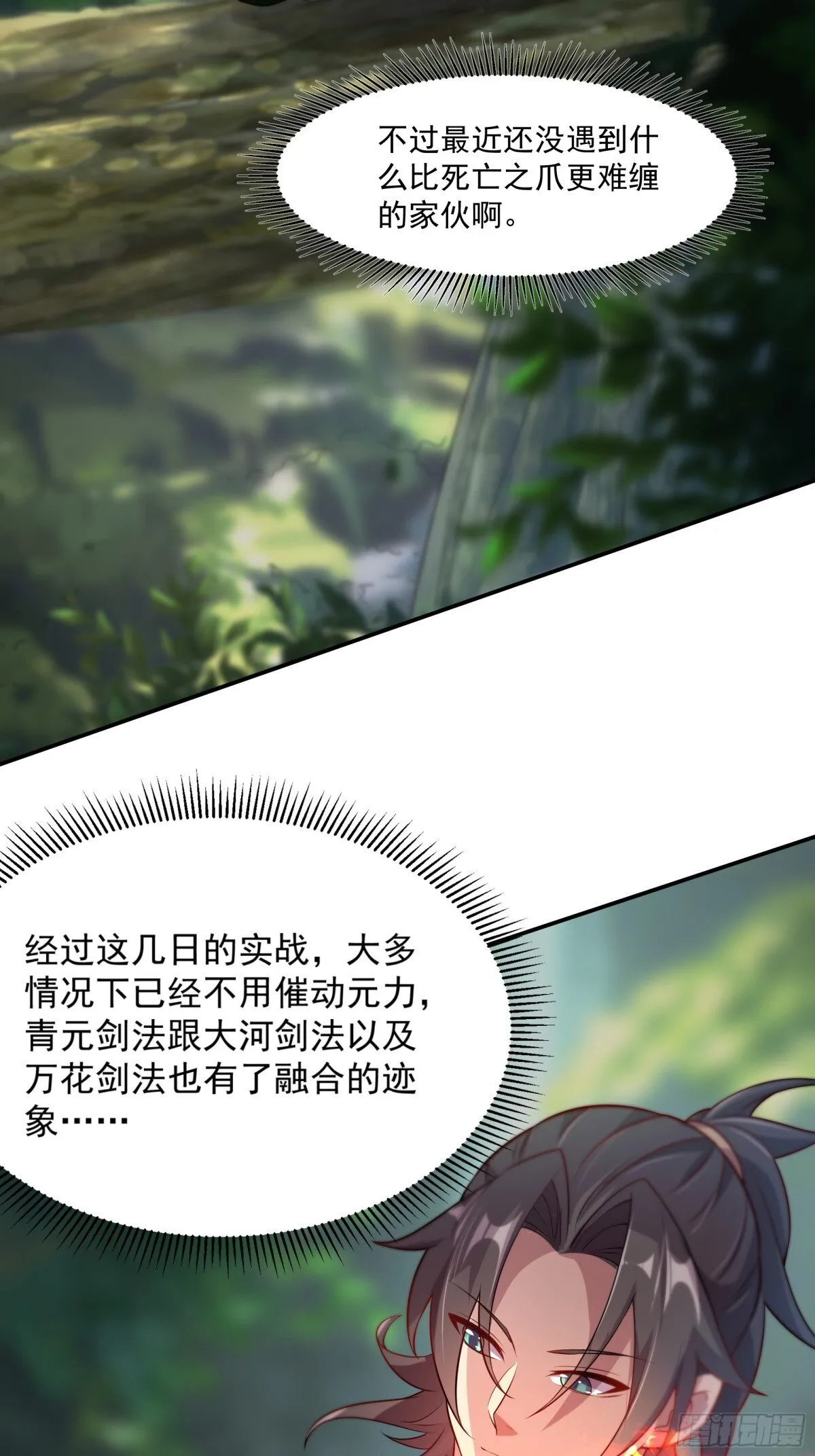 37 恐怕凶多吉少2