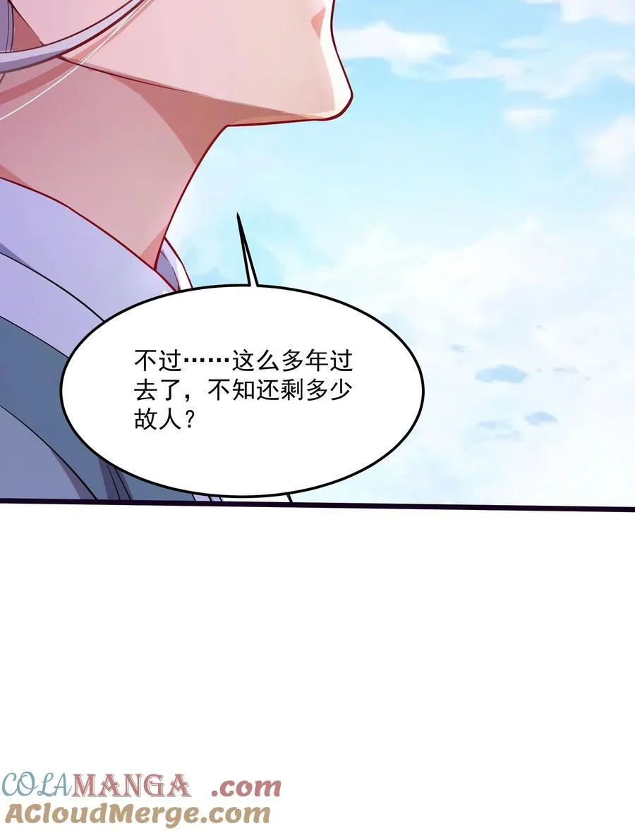 35 又看到自己死期了？！8