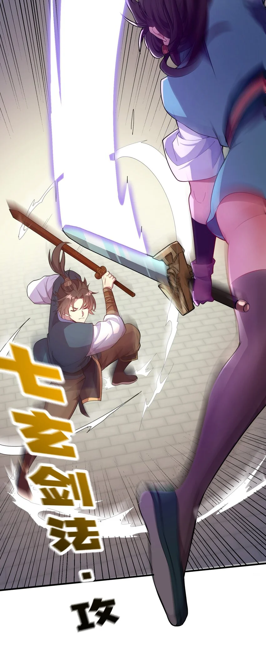 08 体内元力失控！36