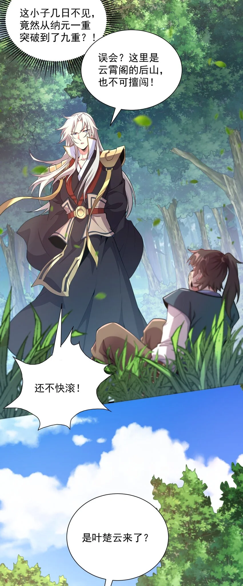 13 抓到你了！32
