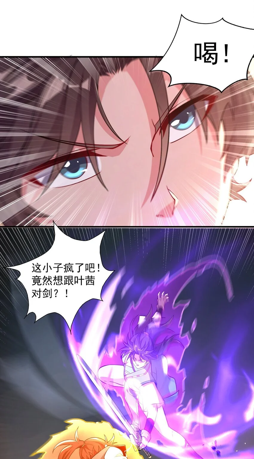 08 体内元力失控！37