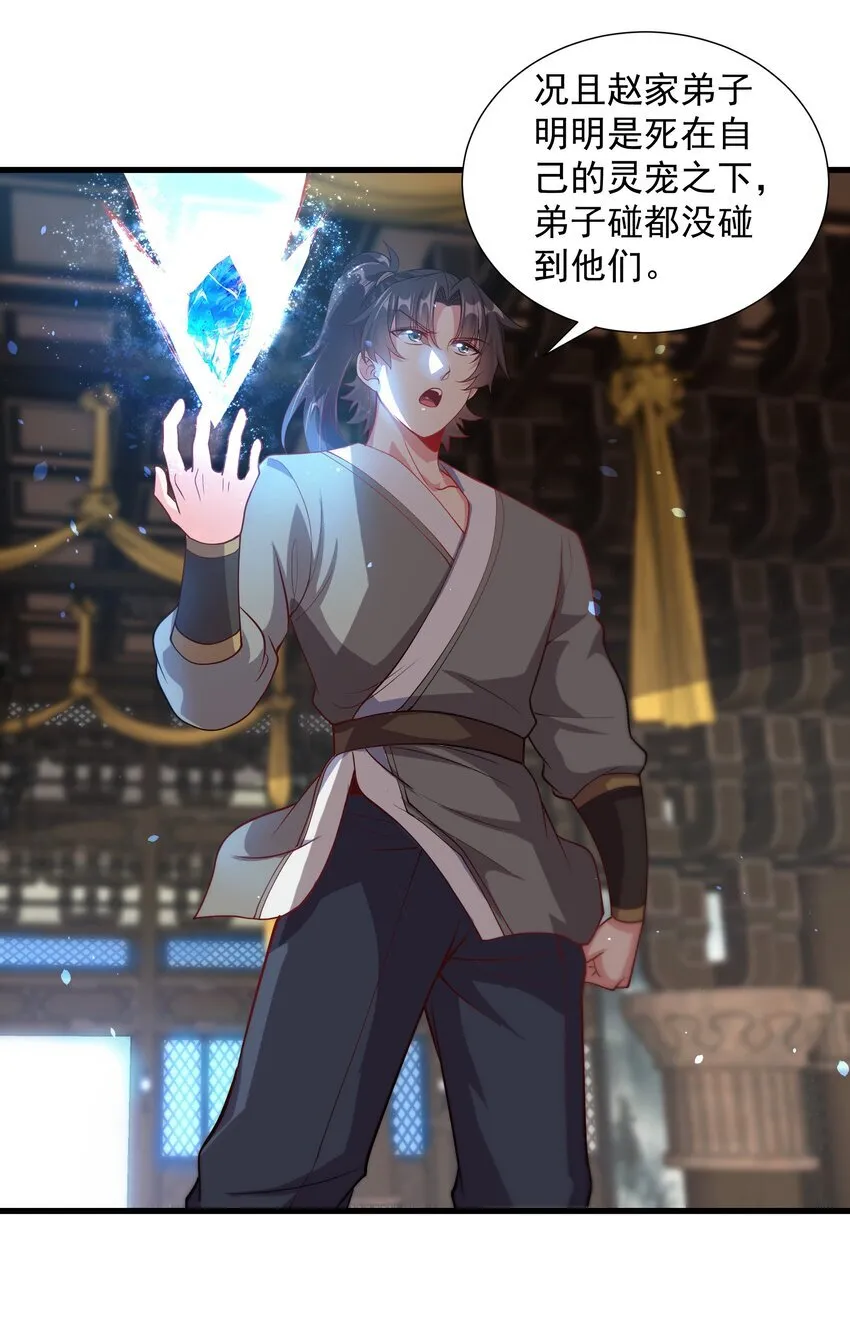 24 邓长老命不久矣？！24