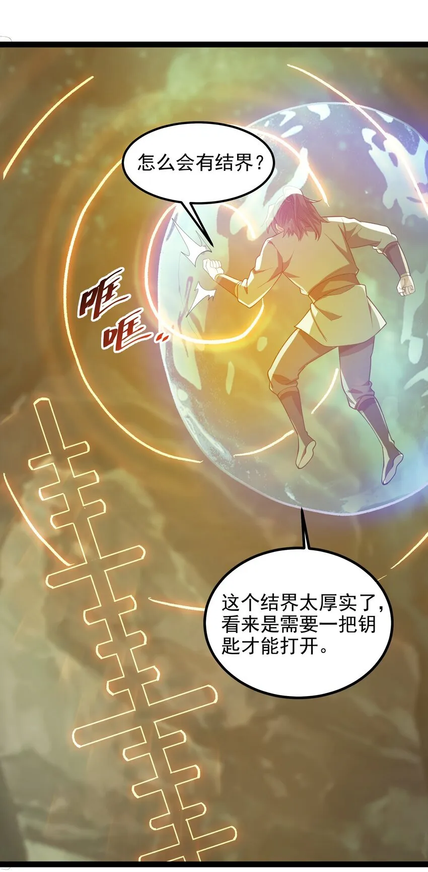 27 魔蛟的蛟丹18