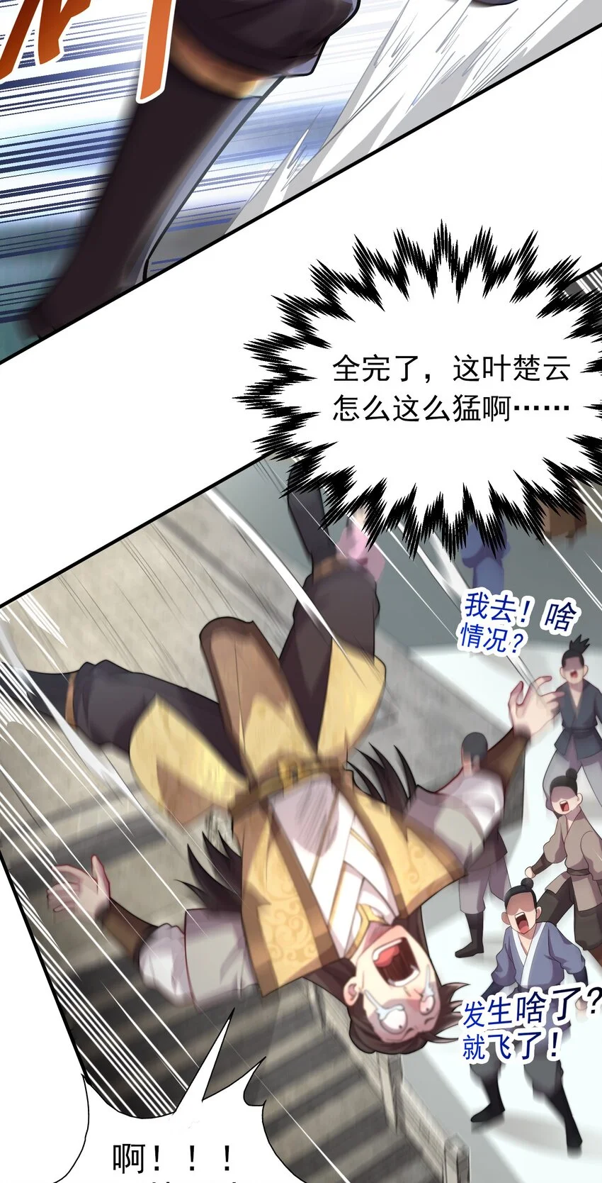 10 拒绝了美女长老？！14