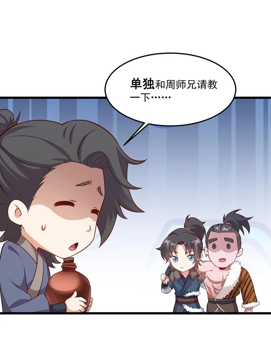33 活要见人，死要见尸！14