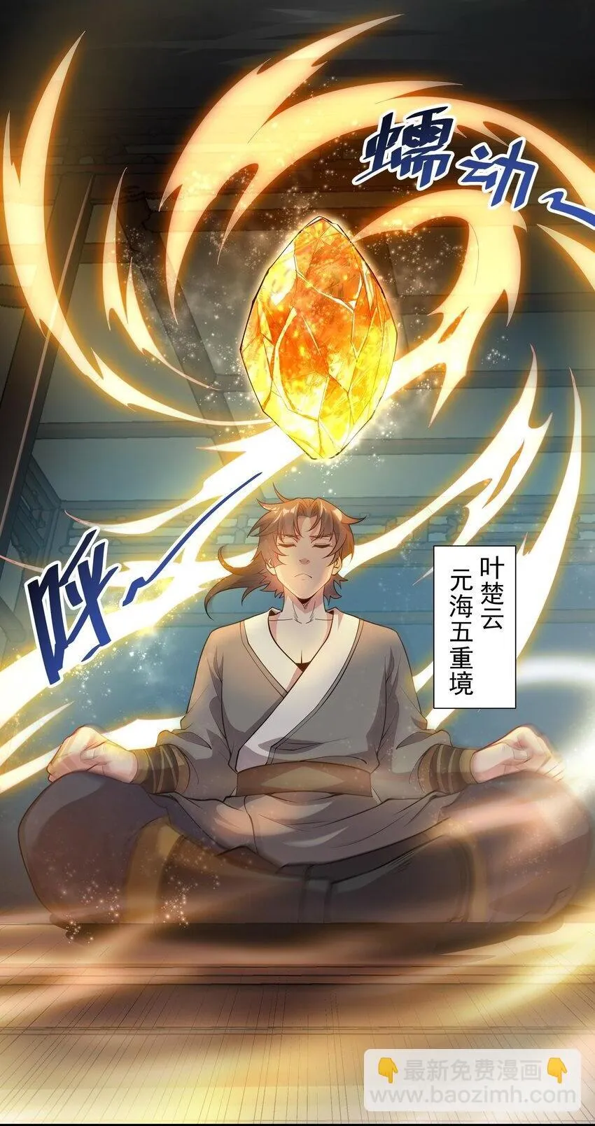 22 驯服昼虎19