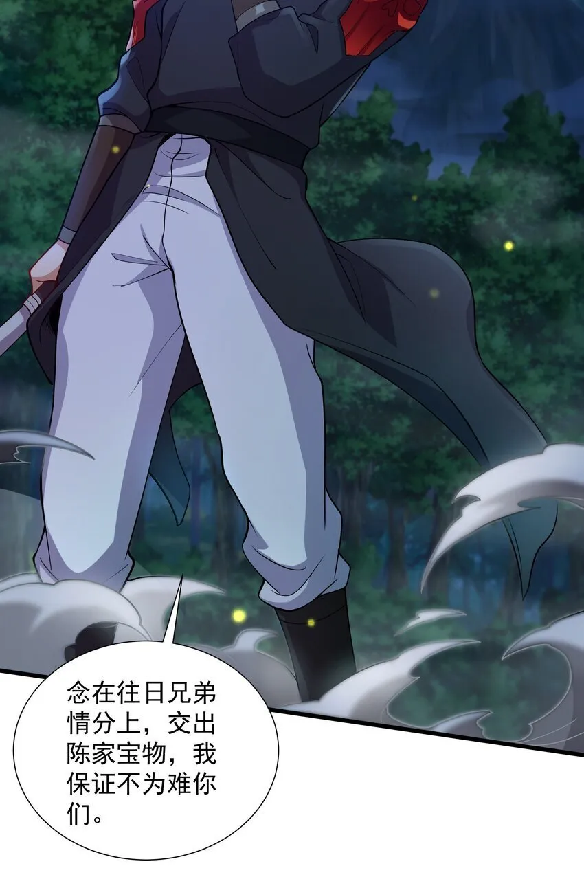 19 血魔封禁术2