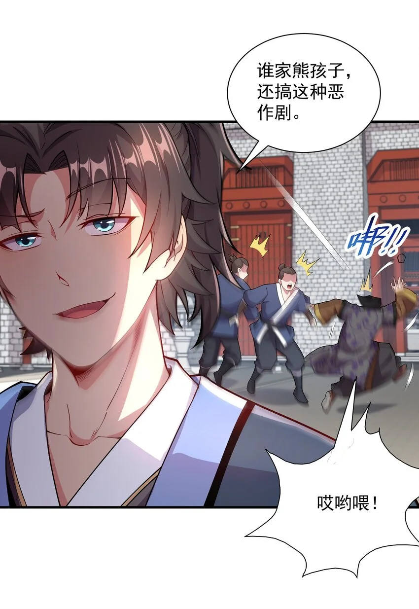 14 本小姐对你不客气16