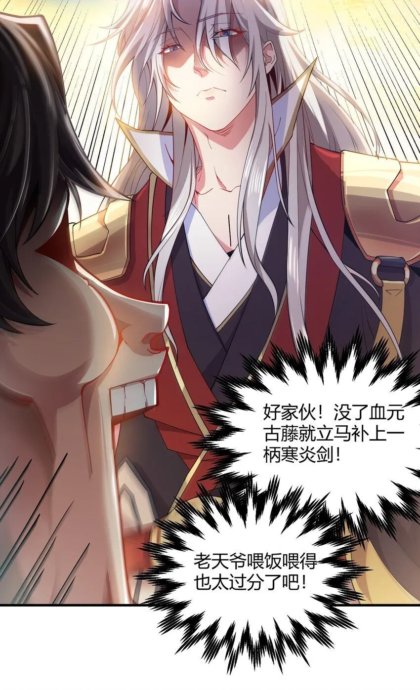 01 我能看到别人的人生面板！46