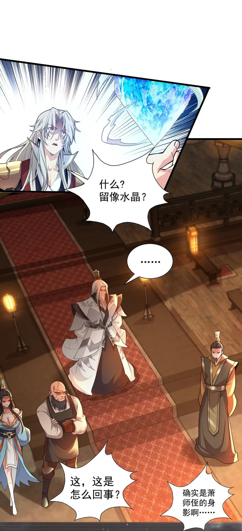 24 邓长老命不久矣？！19