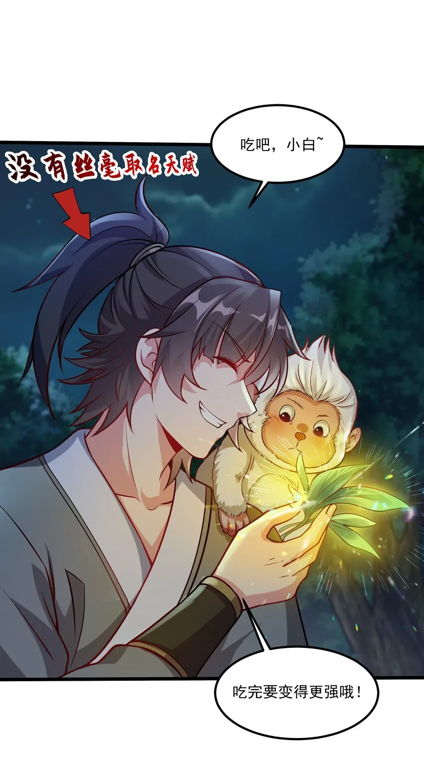 28 惹谁也别惹吃货！25