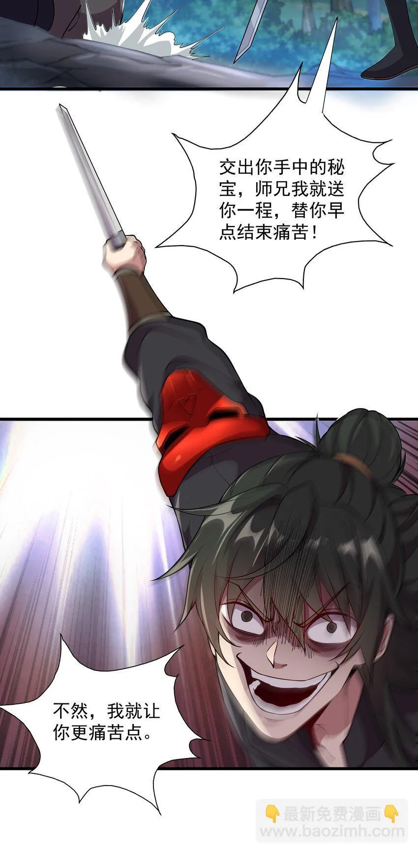 19 血魔封禁术11
