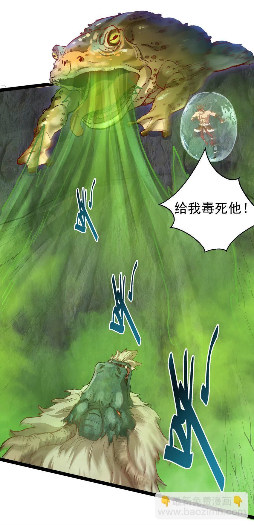 27 魔蛟的蛟丹9