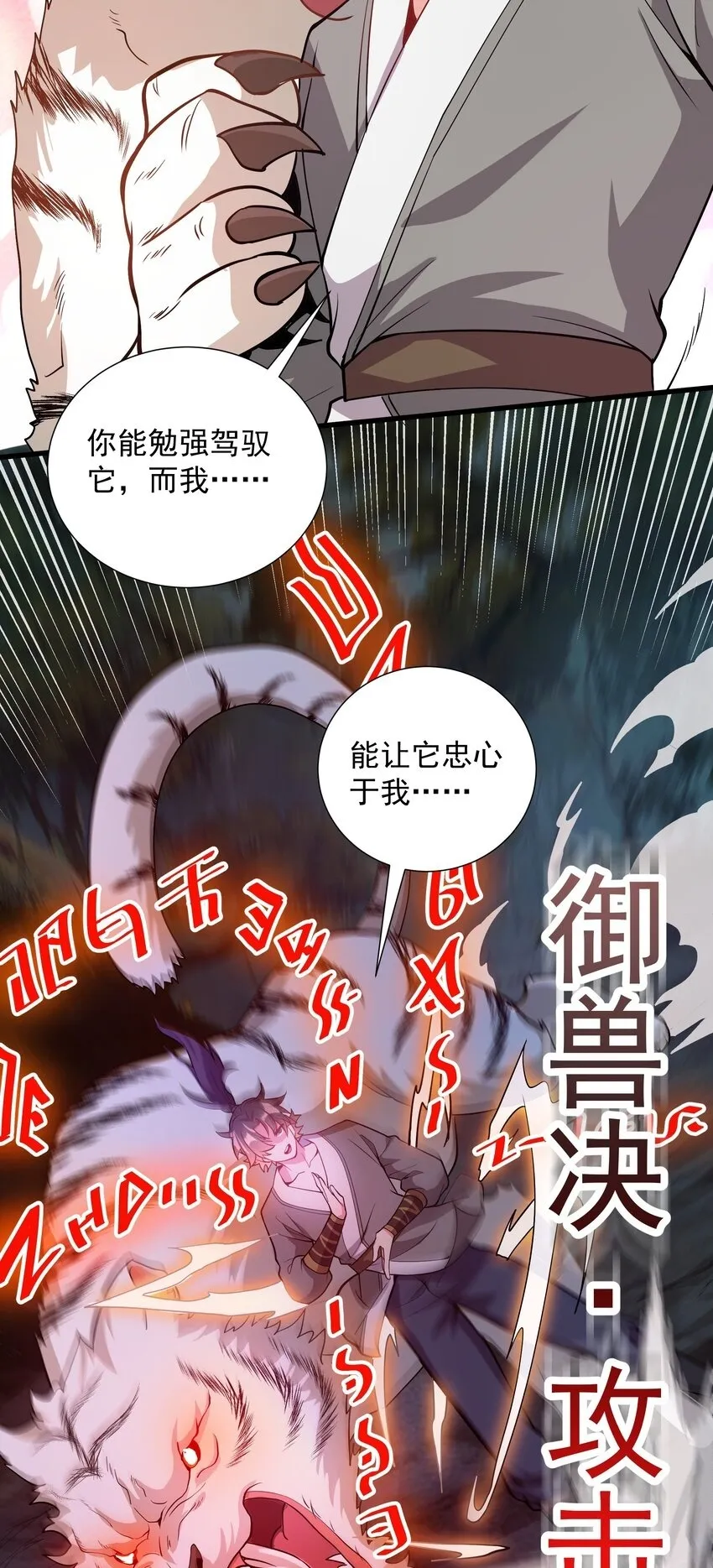 22 驯服昼虎49
