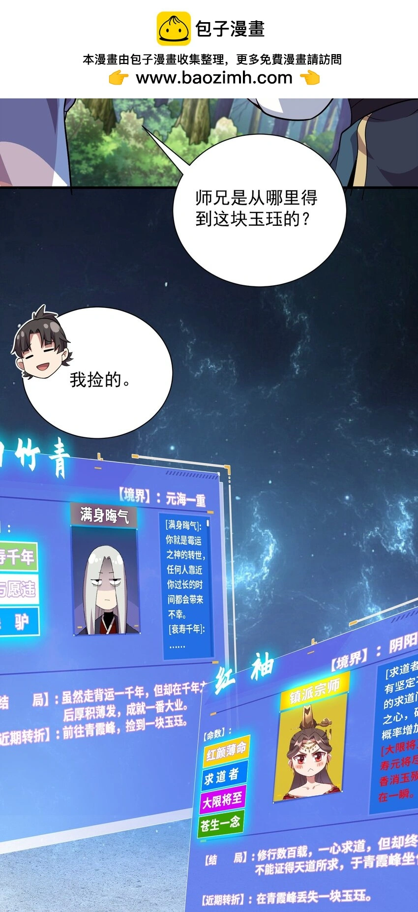 12 你也配教我做事？17