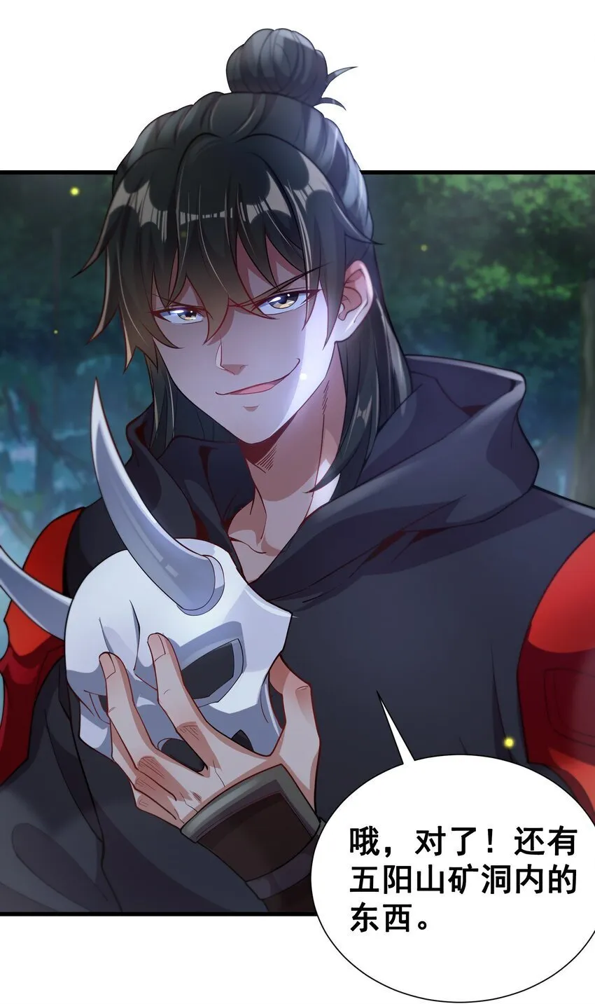 19 血魔封禁术3