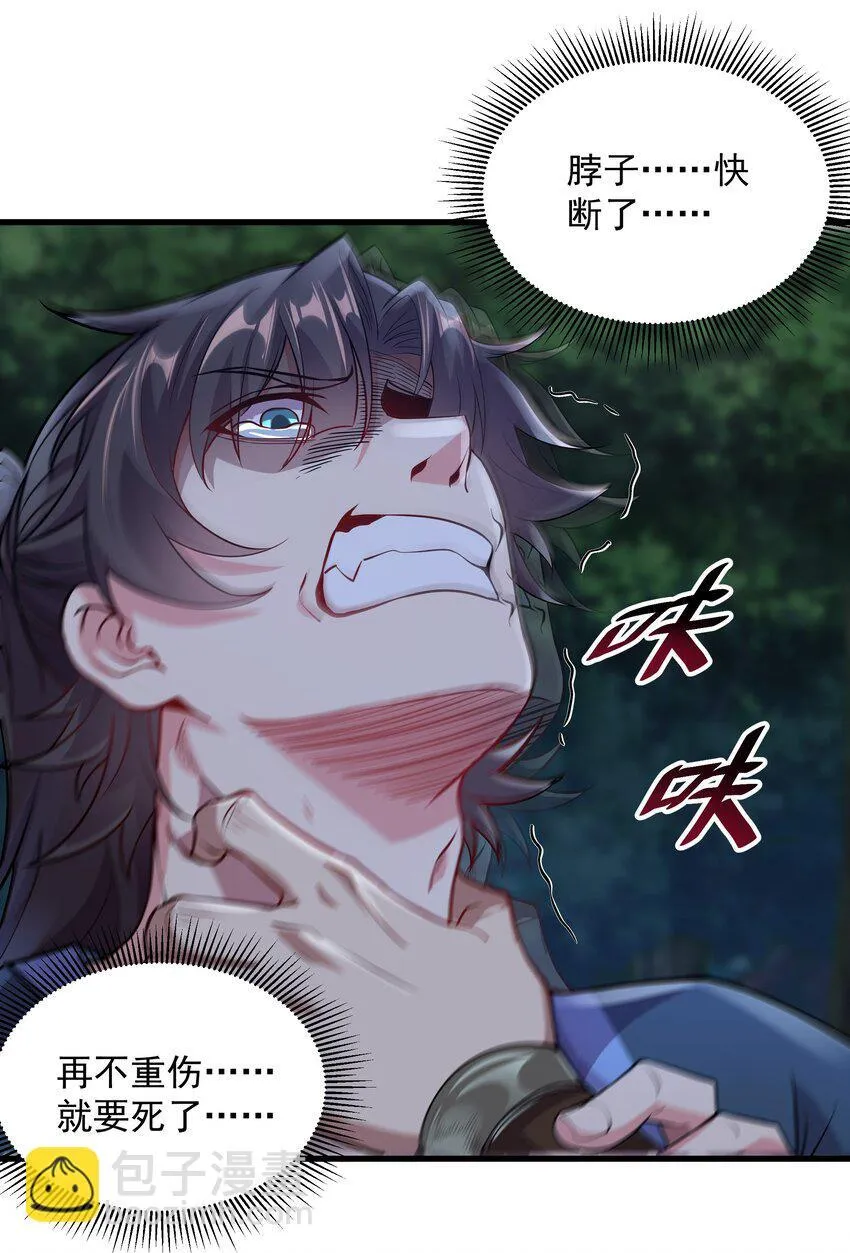 19 血魔封禁术31